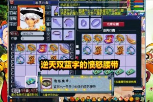 梦幻西游蓝字有哪些 特效 愤怒 西游