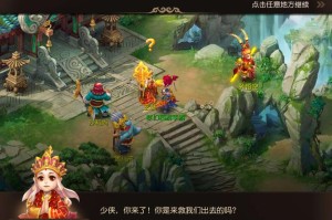梦幻西游记事本在哪下载 西游记，记事本，西游记