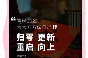 以下是优化后的2025年生活化升级指南，采用结构化呈现并补充实用建议：