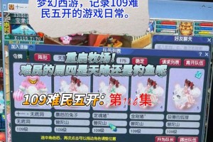 梦幻西游谁私聊
