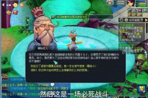 梦幻西游过所有剧情