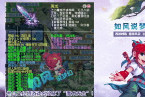 梦幻西游西栅老街退服了吗