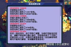 梦幻西游苦行被扣的钱怎么办，交易，怎么办，客服