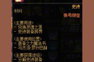 2025年DNF灵魂之源兑换狗眼全攻略