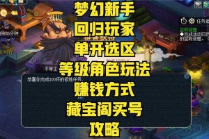 梦幻西游角色转移规则是什么 是什么 系统，规则