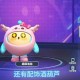 梦幻西游蛋仔手感排行