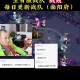 梦幻西游老九退出直播会怎么样