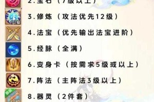 梦幻西游覆水难收是几星