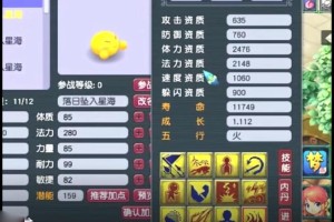 梦幻西游表弟刀刀被封