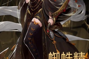 梦幻西游蛛丝洞方向，蛛丝 蜘蛛精，西游