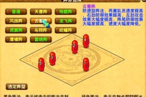 梦幻西游过任务用什么阵好啊，速度，西游，阵法
