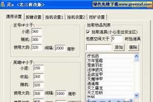 炎龙传奇2025PK资源分配与辅助指南