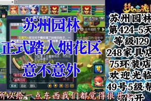梦幻西游苏州园林可以卖吗
