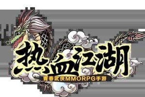 2025热血江湖元宝实战全攻略