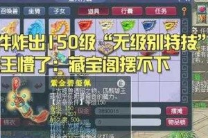 梦幻西游装备流水 西游 藏宝阁 装备