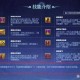 梦幻西游超级防御技能是什么