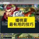 梦幻西游蟠桃宴最好的奖励