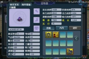 梦幻西游蝙蝠怎么点技能
