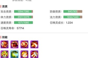 梦幻西游蟹将技能搭配
