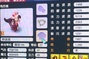 梦幻西游蝗虫级别怎么提升