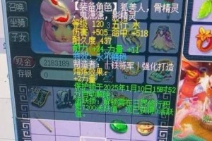 梦幻西游超级神器诞生在哪里