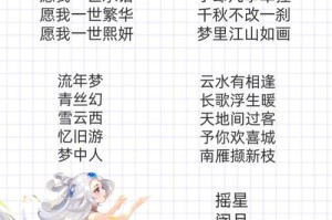 梦幻西游趣味名字