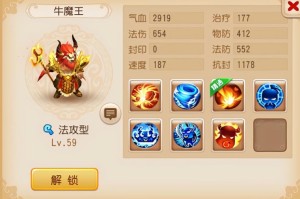 梦幻西游虎头怪怎样转牛魔王