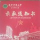 送餐员意外收获人生转折，空军航空大学录取通知书背后的故事，送餐员逆袭空军航空大学，这封录取通知书背后的奇迹人生