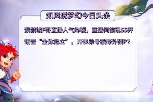 梦幻西游表弟黑粉登号了