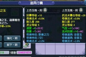 梦幻西游蓝字环装怎么处理
