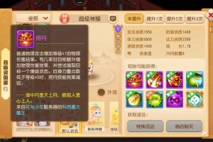 梦幻西游远古封印怎么寻找
