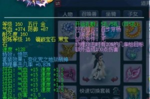 梦幻西游诅咒之伤值钱不