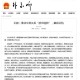 中美战略沟通再升级，王毅与鲁比奥就双边关系深入探讨，中美战略沟通再升级，王毅与鲁比奥双边会谈聚焦深化合作