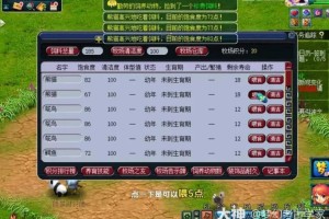 梦幻西游超哥玩法