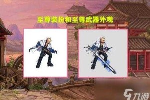 DNF2018至尊武器装扮2025现状与调整