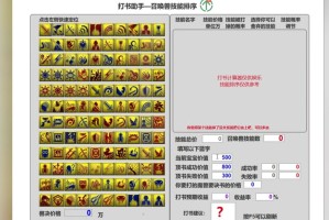 梦幻西游虎虎生威技能怎么没了，召唤兽，虎虎生威，技能