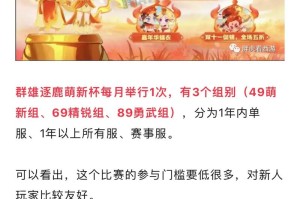 梦幻西游萌新杯招人怎么招