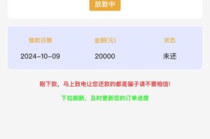 梦幻西游贷款业务