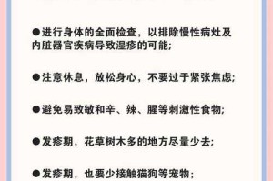 夏季湿疹高发机制，夏季湿疹高发机制，温湿度变化与免疫失衡的协同驱动效应