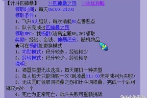梦幻西游计斗四神鼎值得刷吗 西游，四神 高级