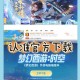 梦幻西游自动按钮