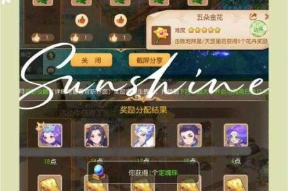 梦幻西游花可以采几次