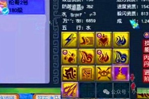 梦幻西游蓝色兽决书，西游，蓝色，食之无味弃之可惜