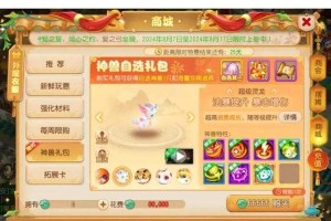 梦幻西游角色转移规则表 规则 转移，角色