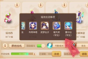 梦幻西游荣耀账号怎么切换