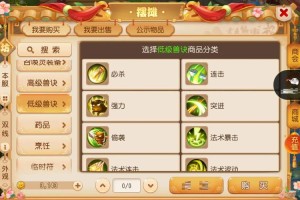 梦幻西游跨区商人赚钱教程
