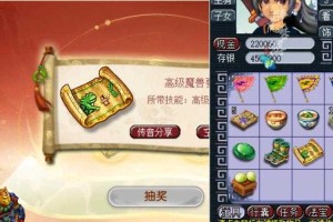 梦幻西游超级兽决宝宝