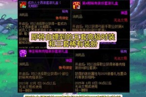 2025年DNF次元行者勋章守护珠搭配指南