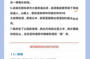 如何积累生动的好词好句，提升语言表达魅力？
