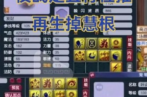 梦幻西游诸天善恶打书怎么打